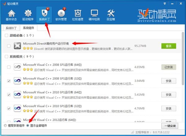 【为什么我在登录DNF的时候说图表组建失败